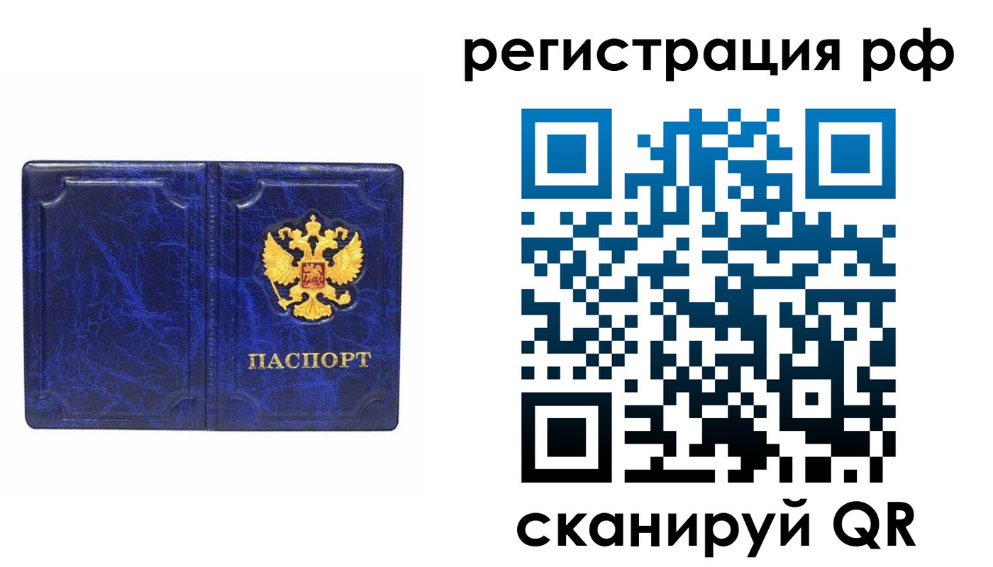 прописка для военкомата в Куйбышеве