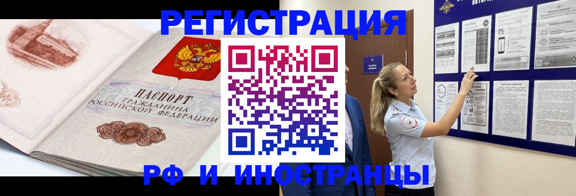 временная прописка в Куйбышеве